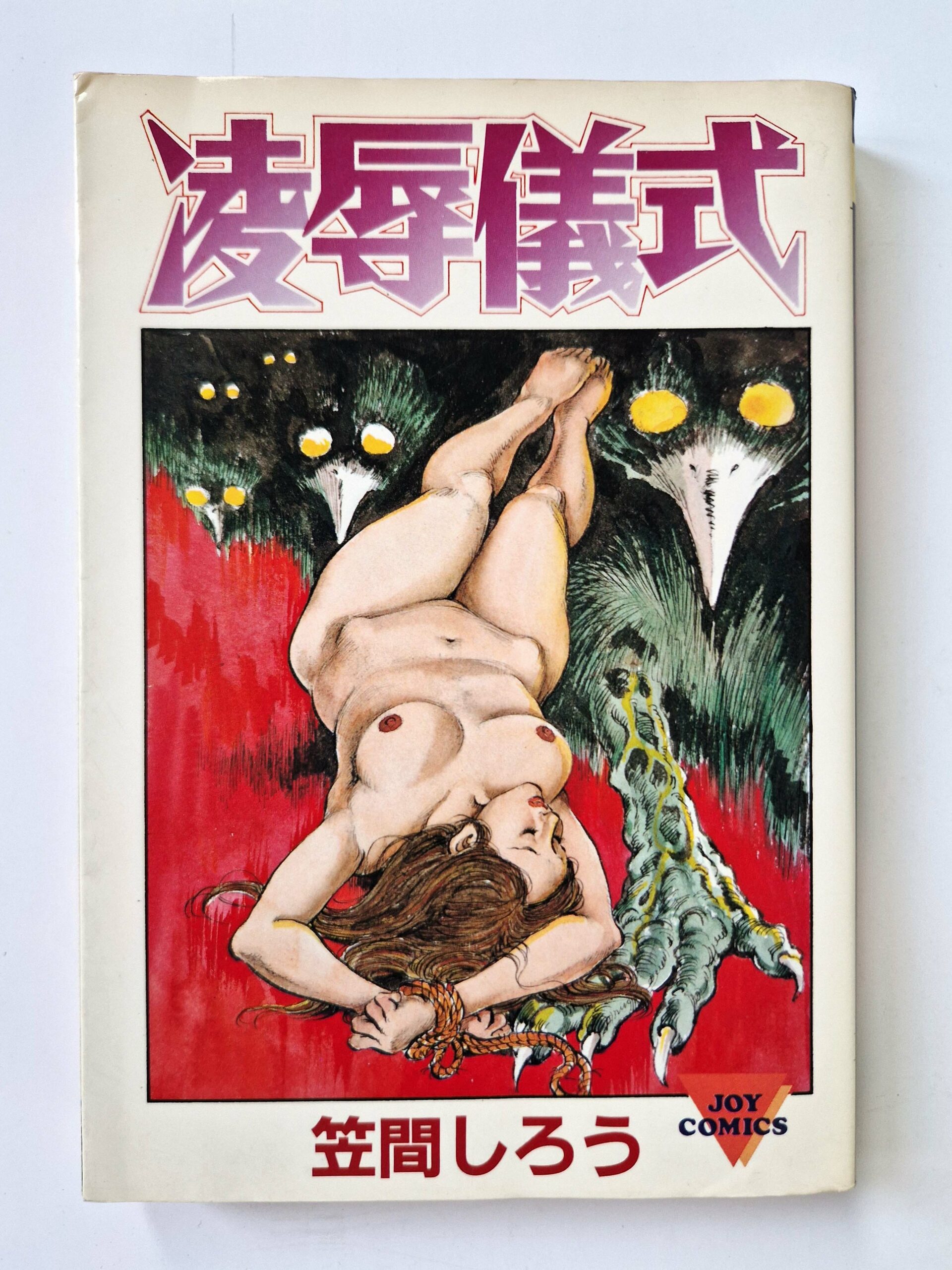 Shiro Kasama Humiliation ritual 1