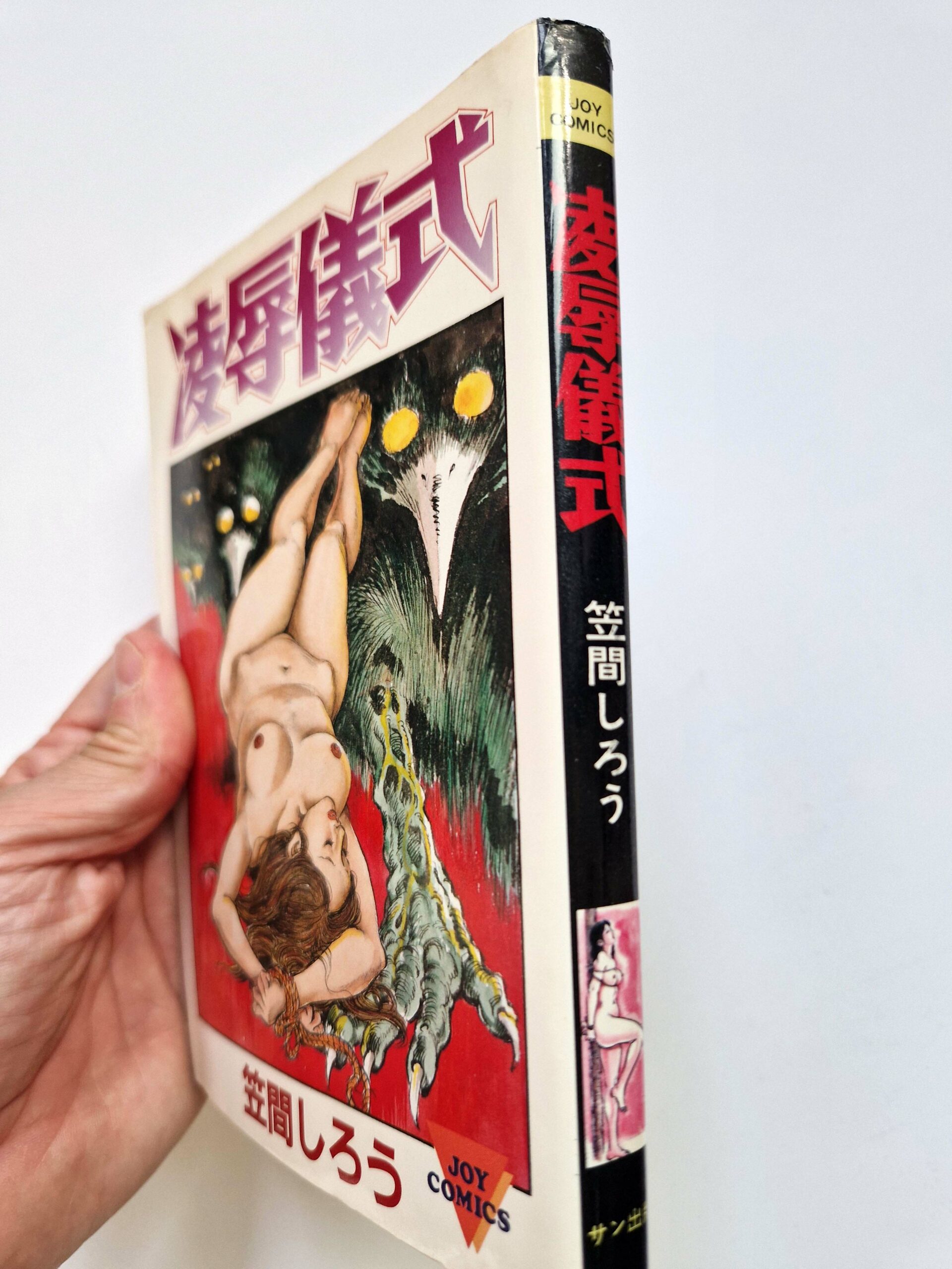 Shiro Kasama Humiliation ritual 2