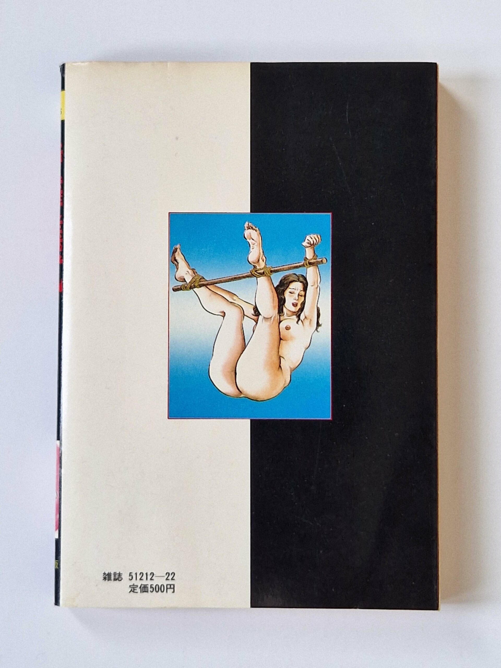 Shiro Kasama Humiliation ritual 3