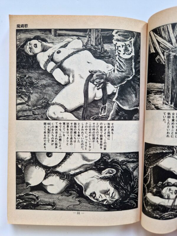 Shiro Kasama Humiliation ritual 6
