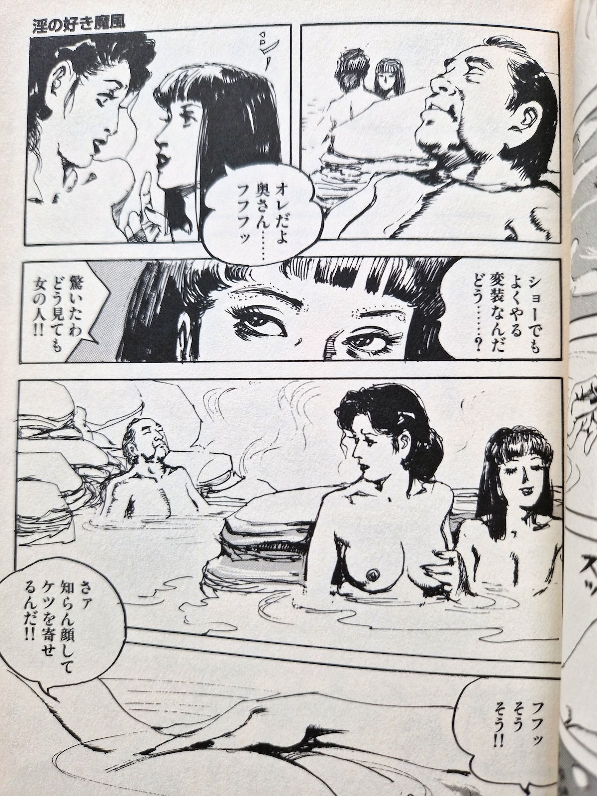 AIDO – Juan Maeda 17