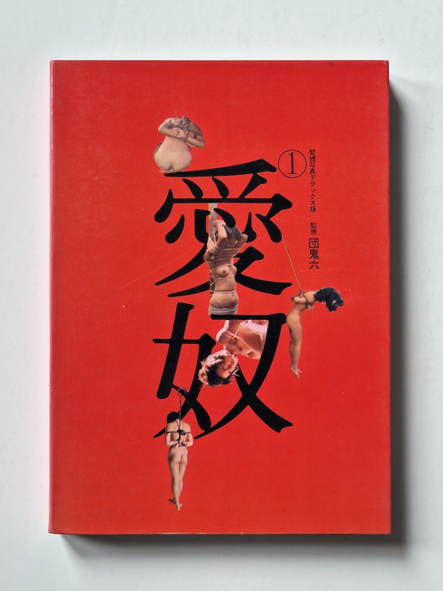 Beloved 1 Deluxe Edition Oniroku Dan 1 Beloved 1 Deluxe Edition Oniroku Dan 1