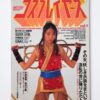 Cosplayers Vol.1 cover
