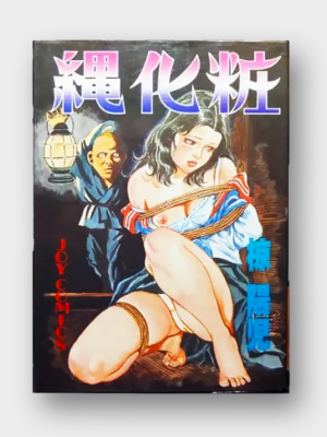 Dressed in Rope Yoji Muku Cover