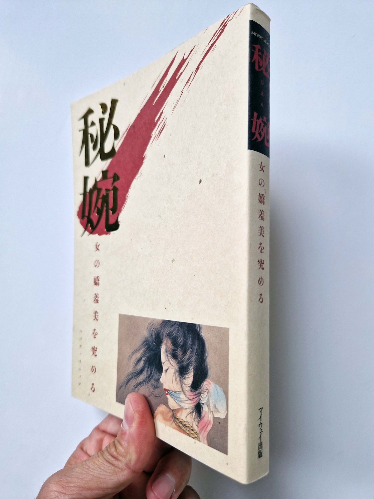 Hien Exploring the Graceful Shame of Women Anthology 3