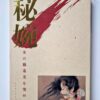 Hien Exploring the Graceful Shame of Women Anthology cover