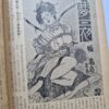 Kitan Club 1961 05 14