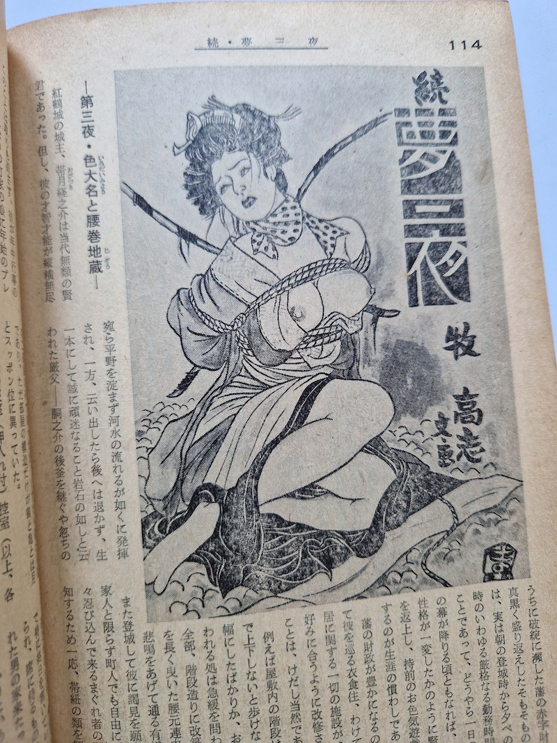 Kitan Club 1961 05 14