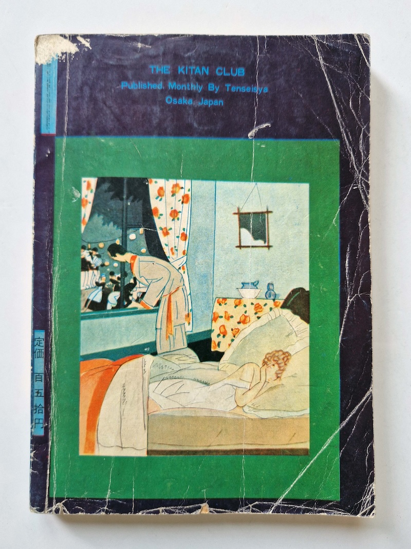 Kitan Club 1961 05 2