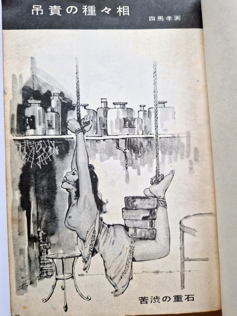 Kitan Club 1961 05 4