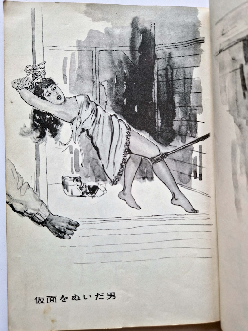 Kitan Club 1961 05 5