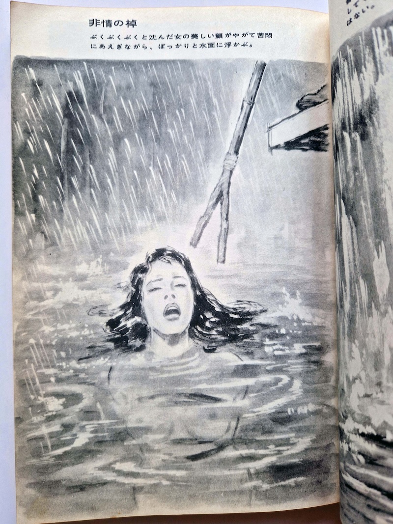 Kitan Club April 1961 10