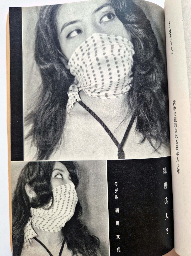 Kitan Club April 1961 12