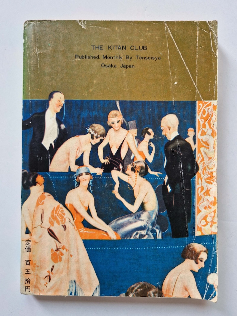 Kitan Club April 1961 2