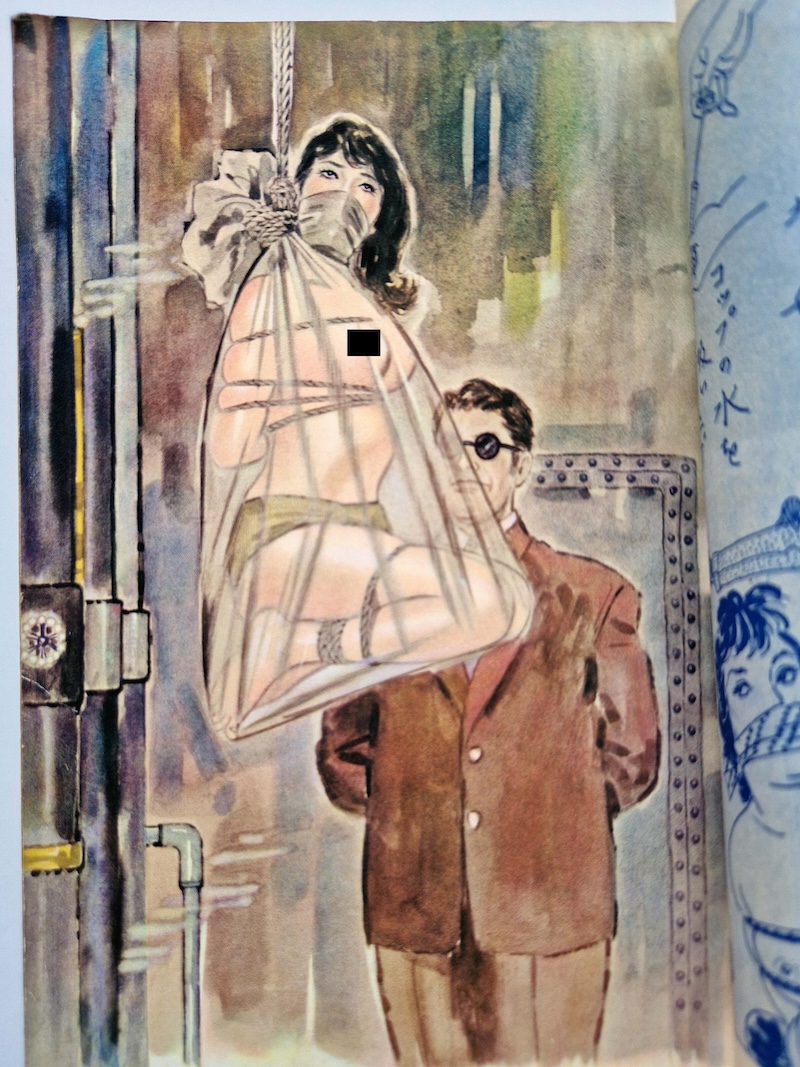 Kitan Club April 1961 3