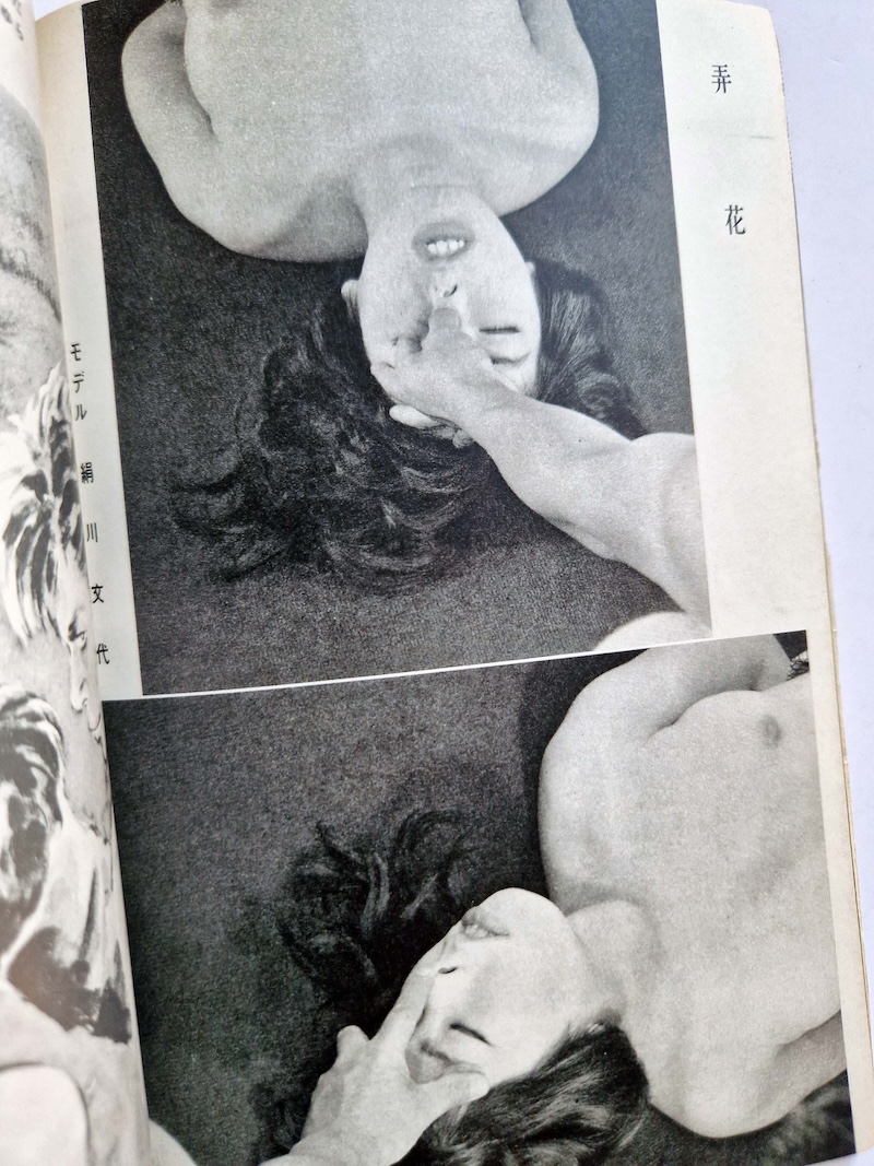 Kitan Club April 1961 9