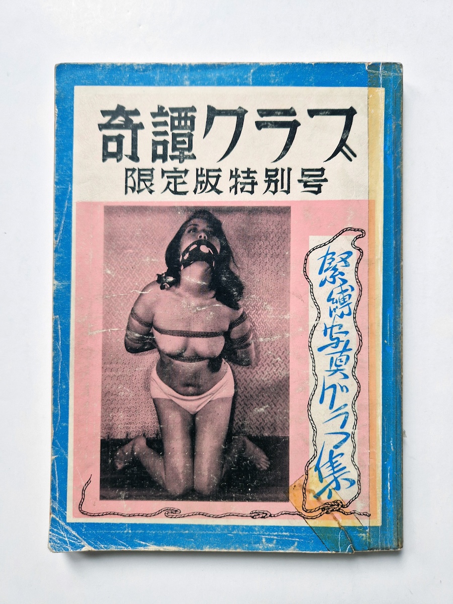 Kitan Club Limited Special Issue 1960 1