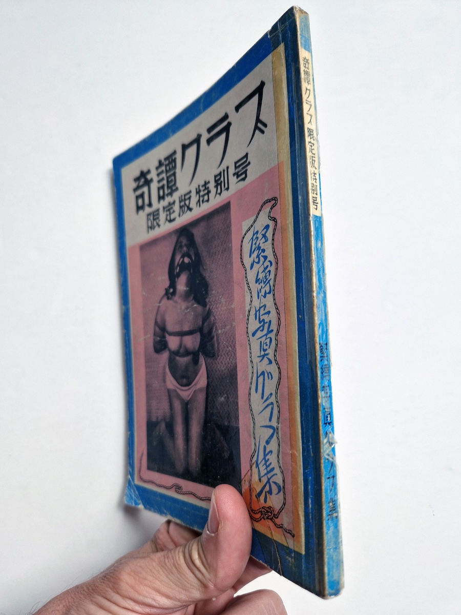Kitan Club Limited Special Issue 1960 2