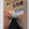 Koibitotachi Daitokuban Sexy Gals Catalogs 11