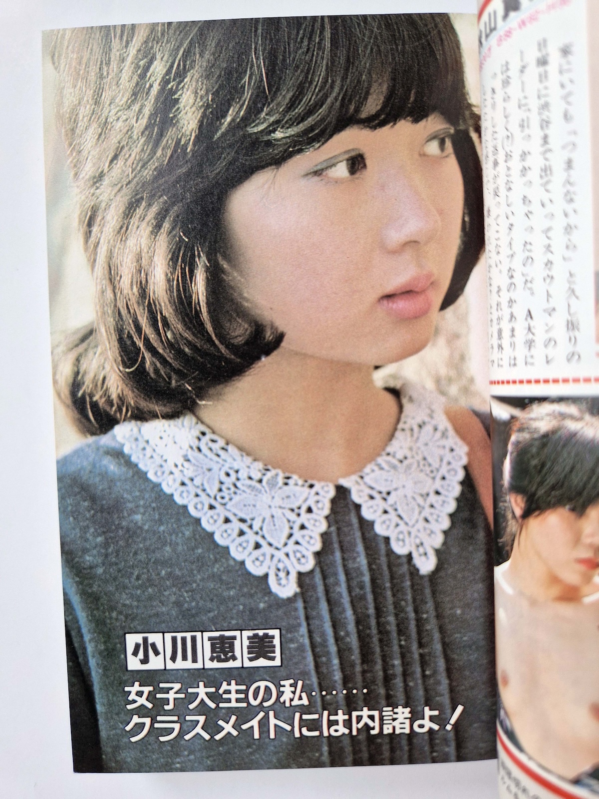 Koibitotachi Daitokuban Sexy Gals Catalogs 8