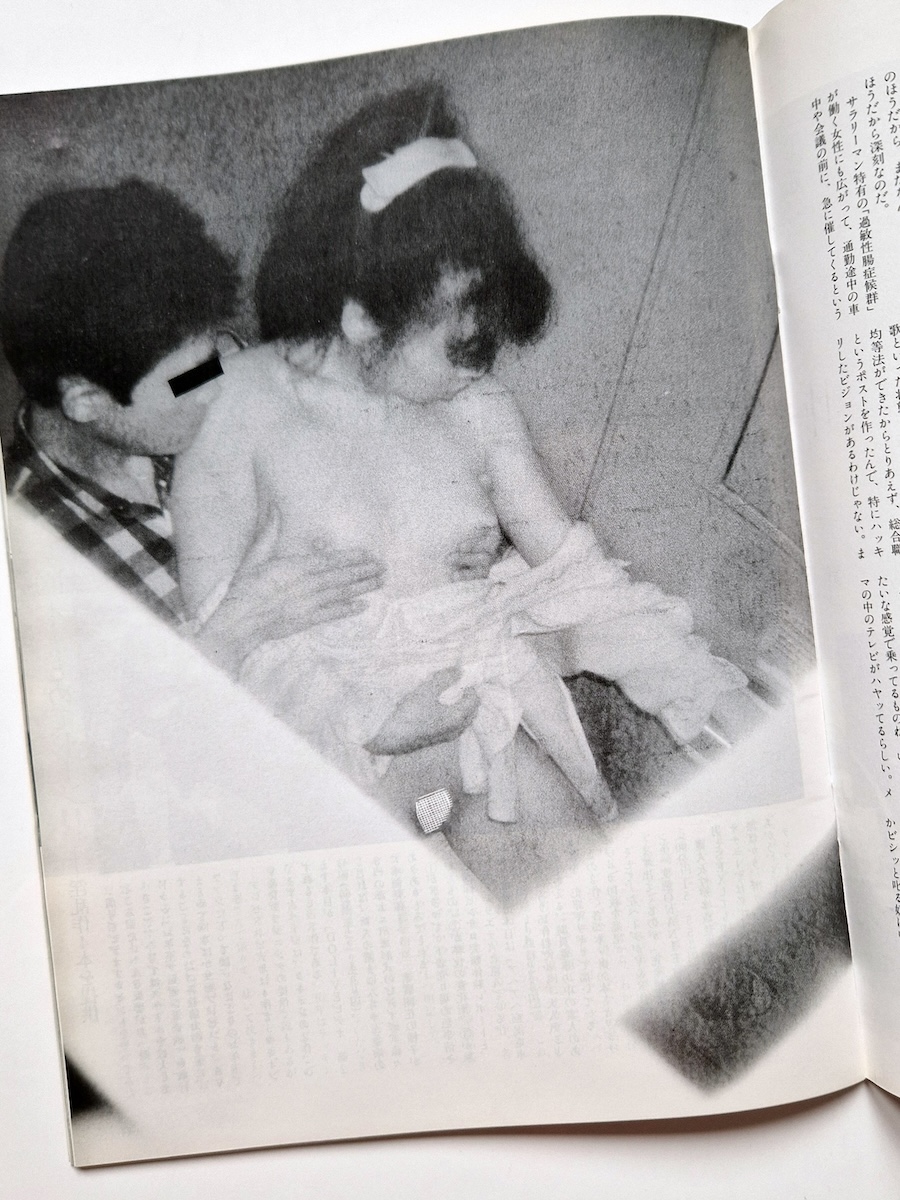 LOOK February 1992 14