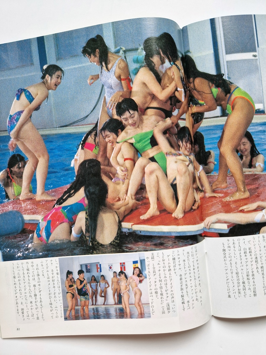 LOOK February 1992 20