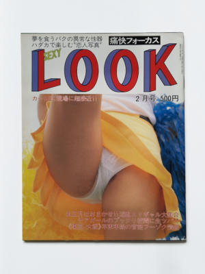 LOOK February 1992 cover