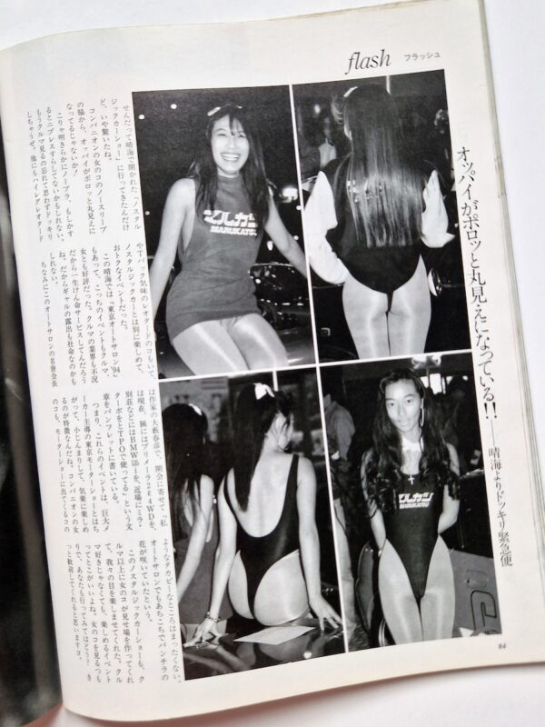 Look April 1994 22