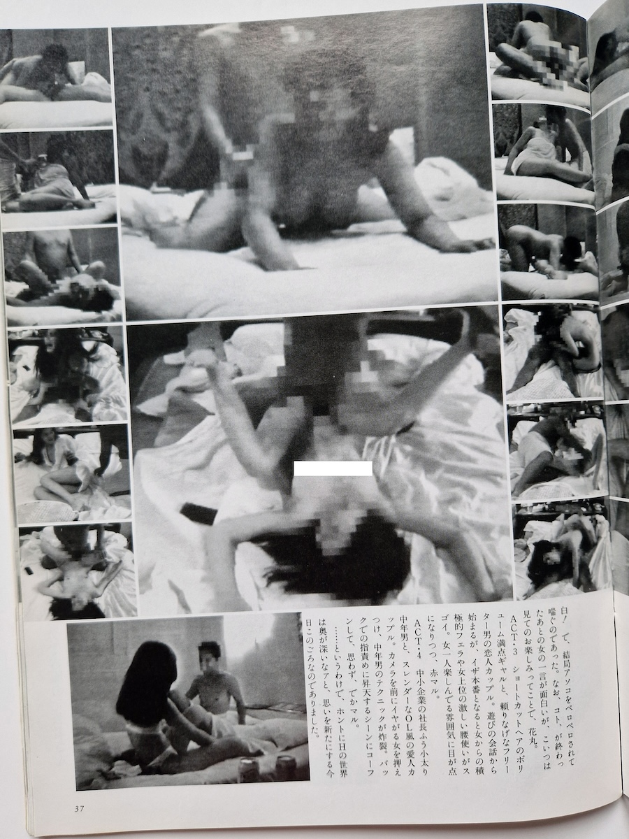 Look December 1992 13