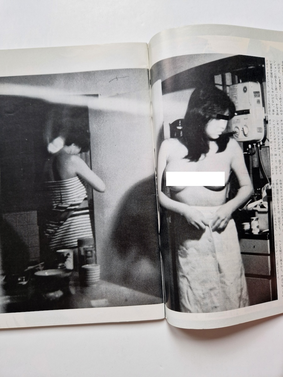 Look December 1992 2