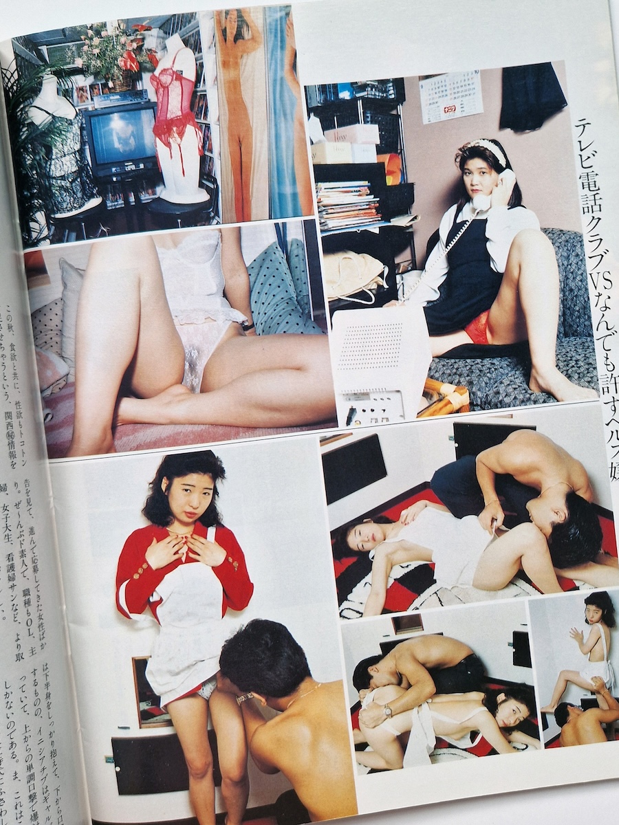 Look December 1992 20