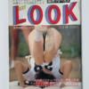Look December 1992 cover