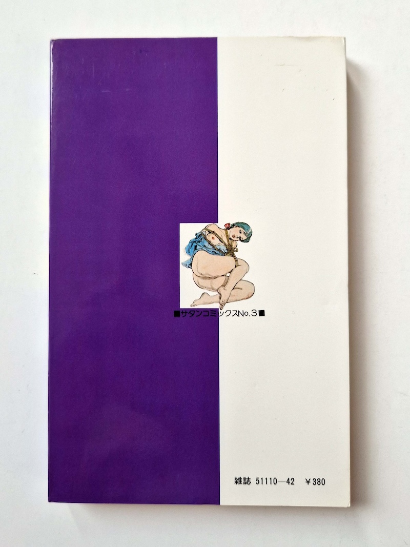 Lustful rope Yoji Muku bis1 2