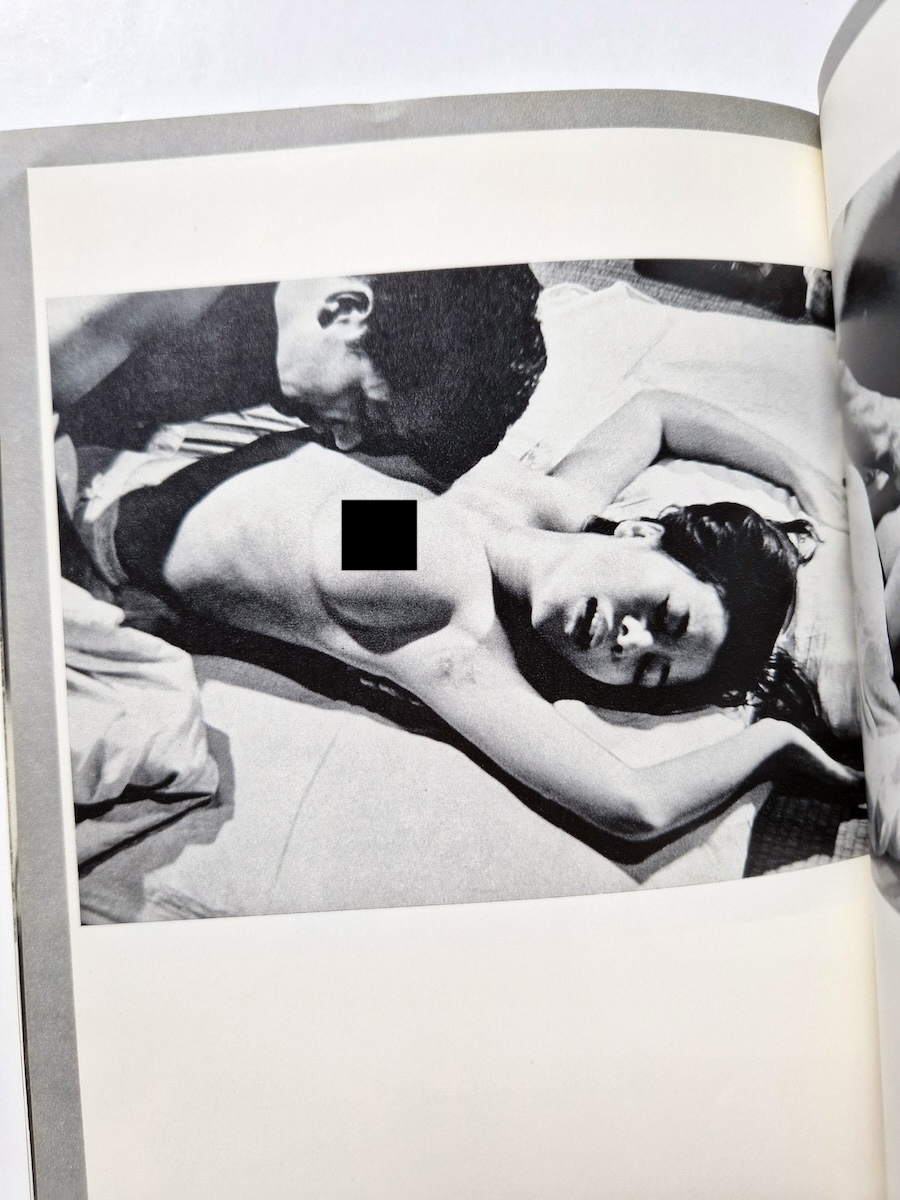 Madness of Today 4 Adult Cinema of Japan 9 censored