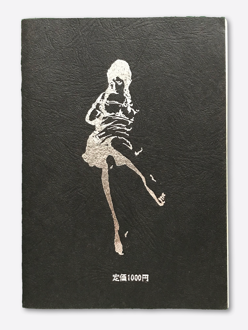 Muku Youji Kinbaku no Hada censored 4