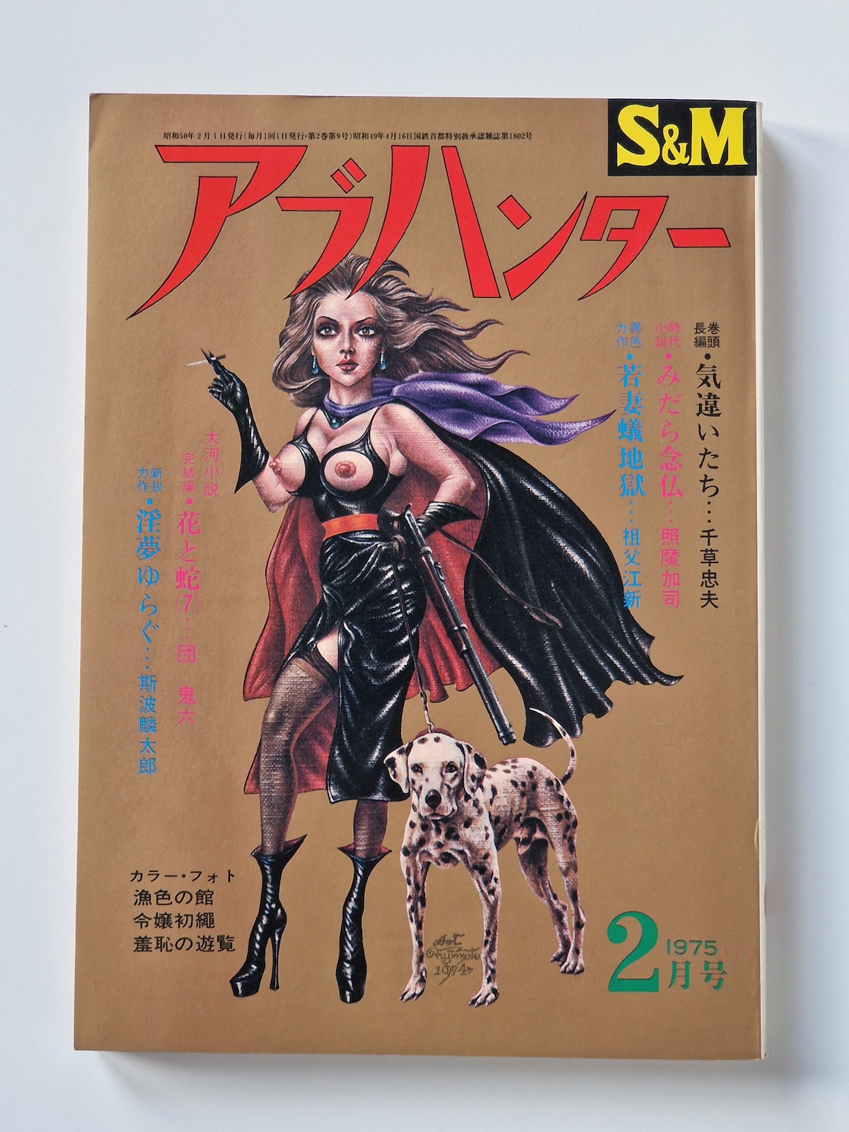 SM Ab Hunter February 1975 1