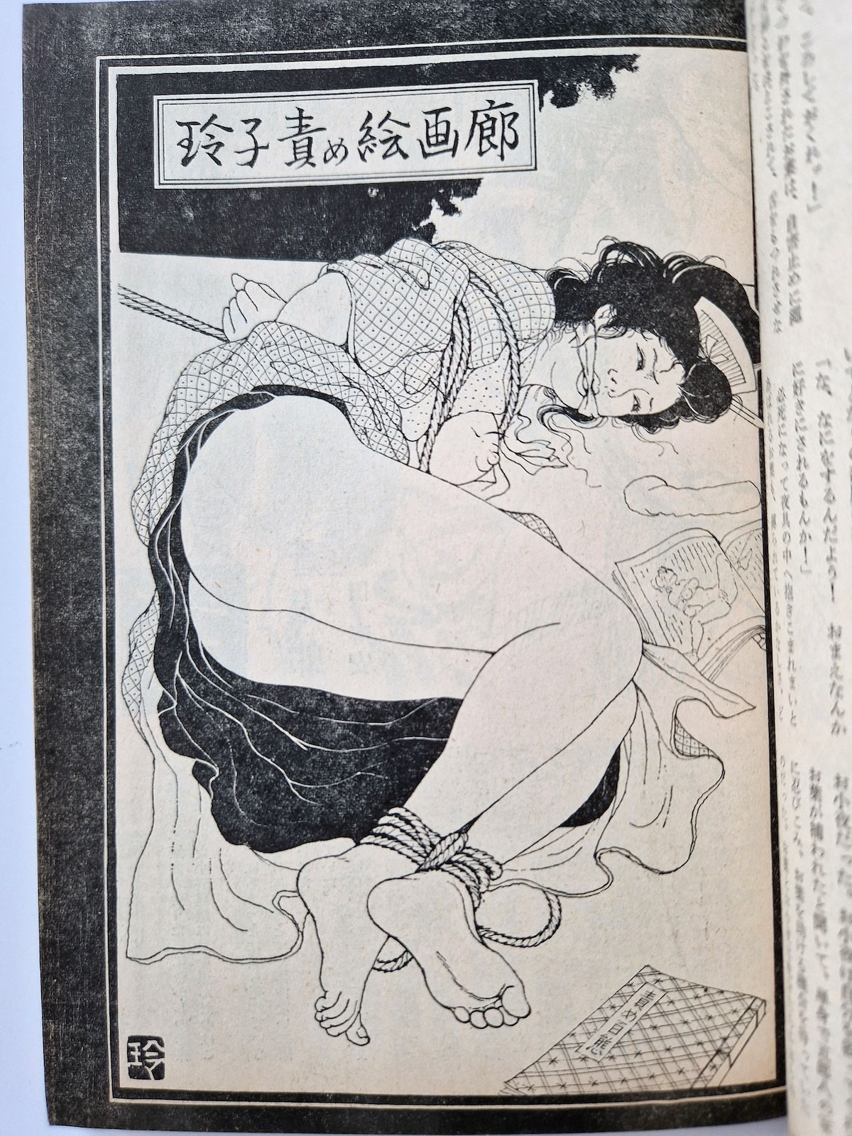 SM Ab Hunter January 1975 10