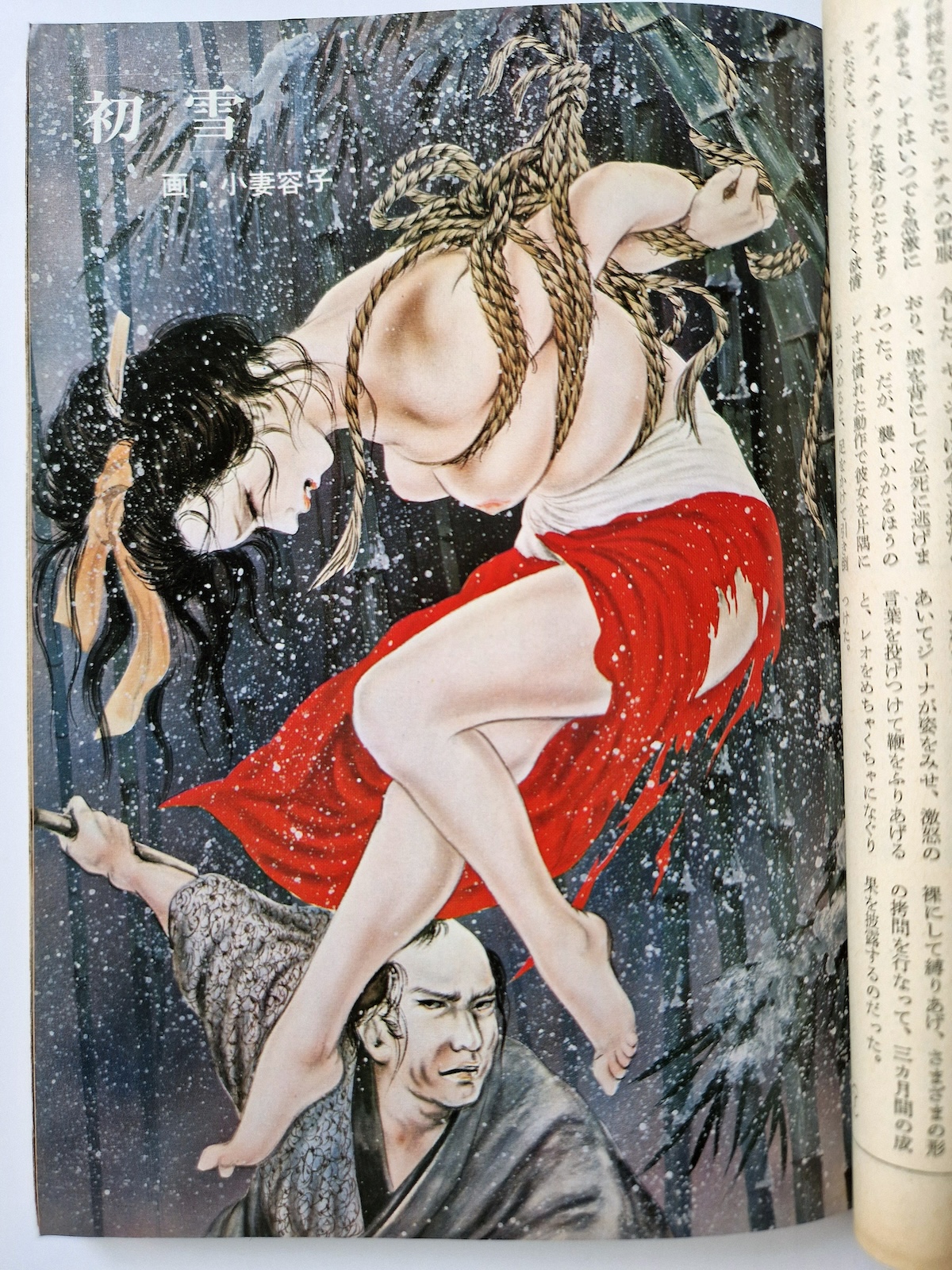 SM Ab Hunter January 1975 8