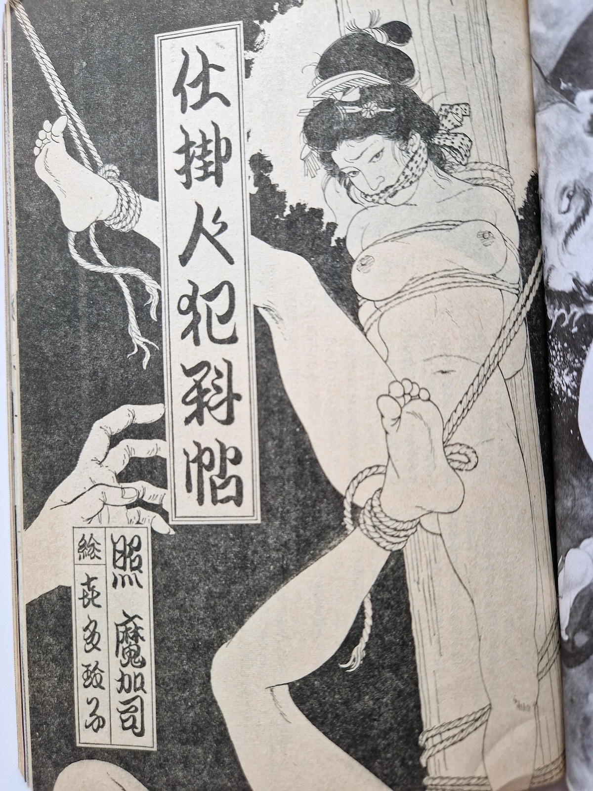 SM Ab Hunter October 1974 16