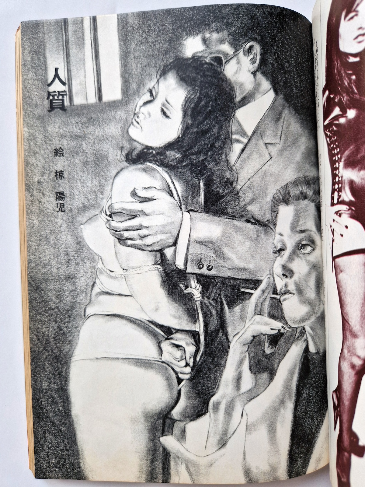 SM Ab Hunter September 1974 16