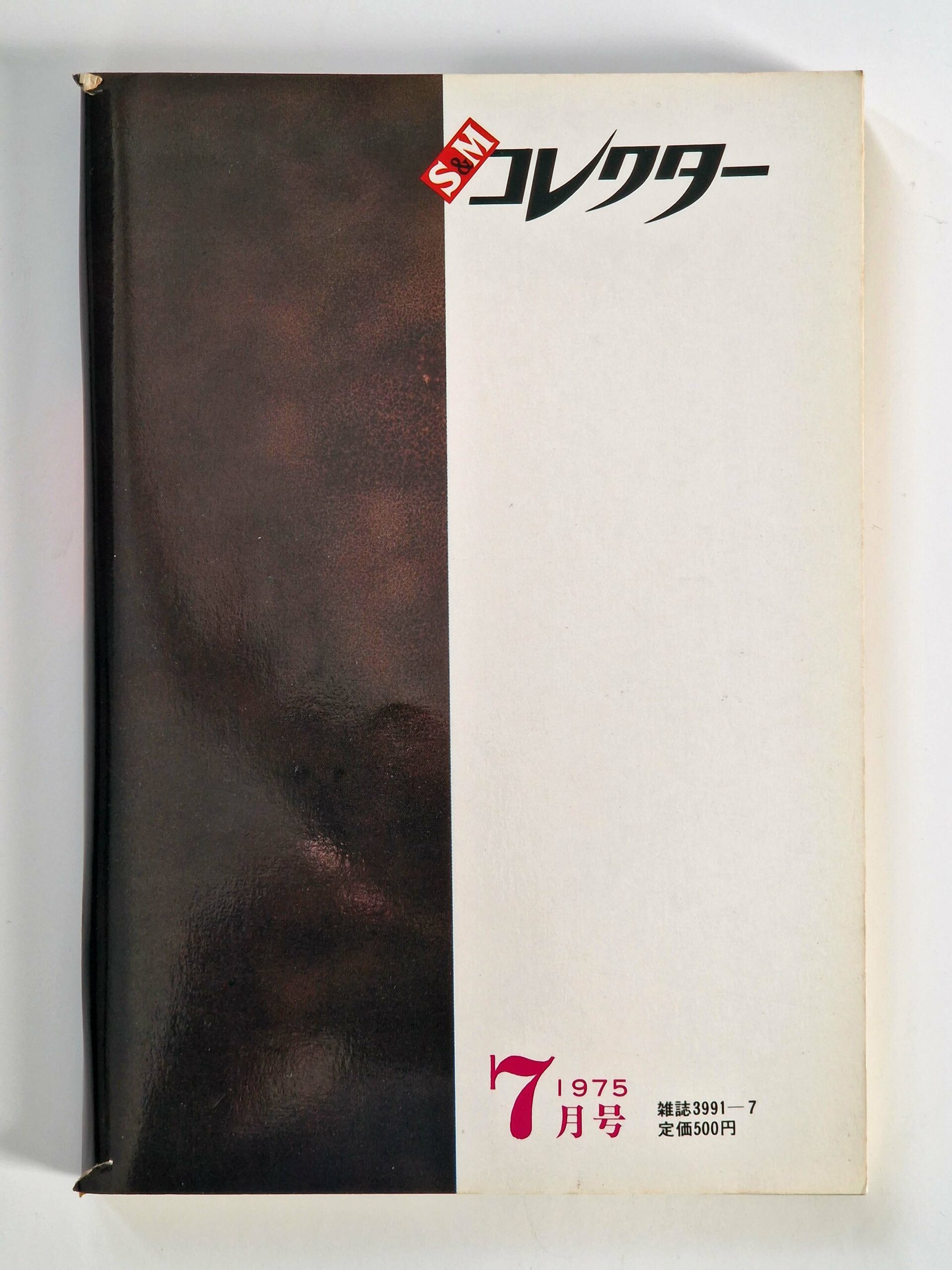 SM Colector 1975 07 2