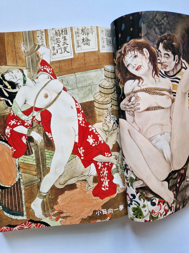 SM Fan Special Edition November 1974 6