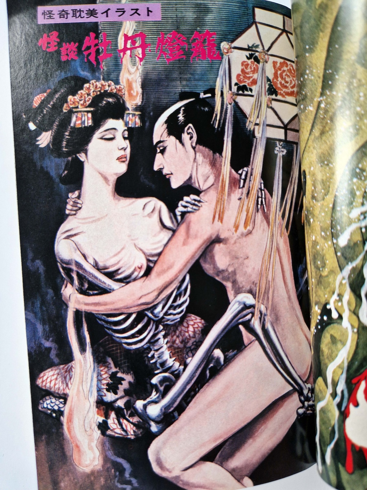 SM Fan Special Edition October 1972 11