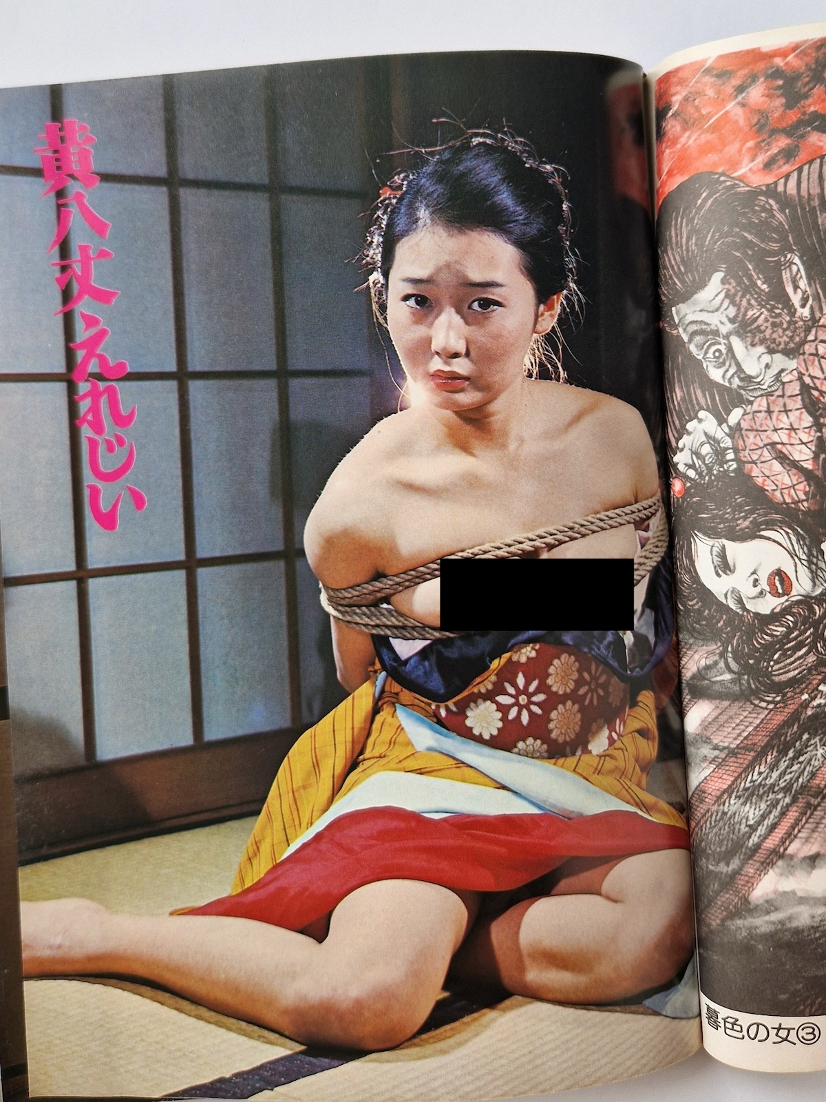 SM Frontier July 1975 censored 8