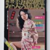 SM Frontier Special Beauty Ecstasy Collection 1