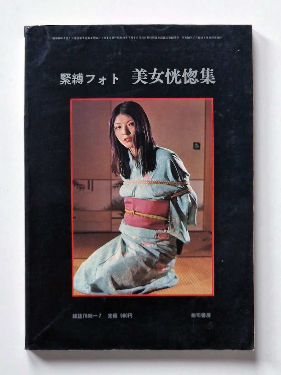 SM Frontier Special Beauty Ecstasy Collection 2