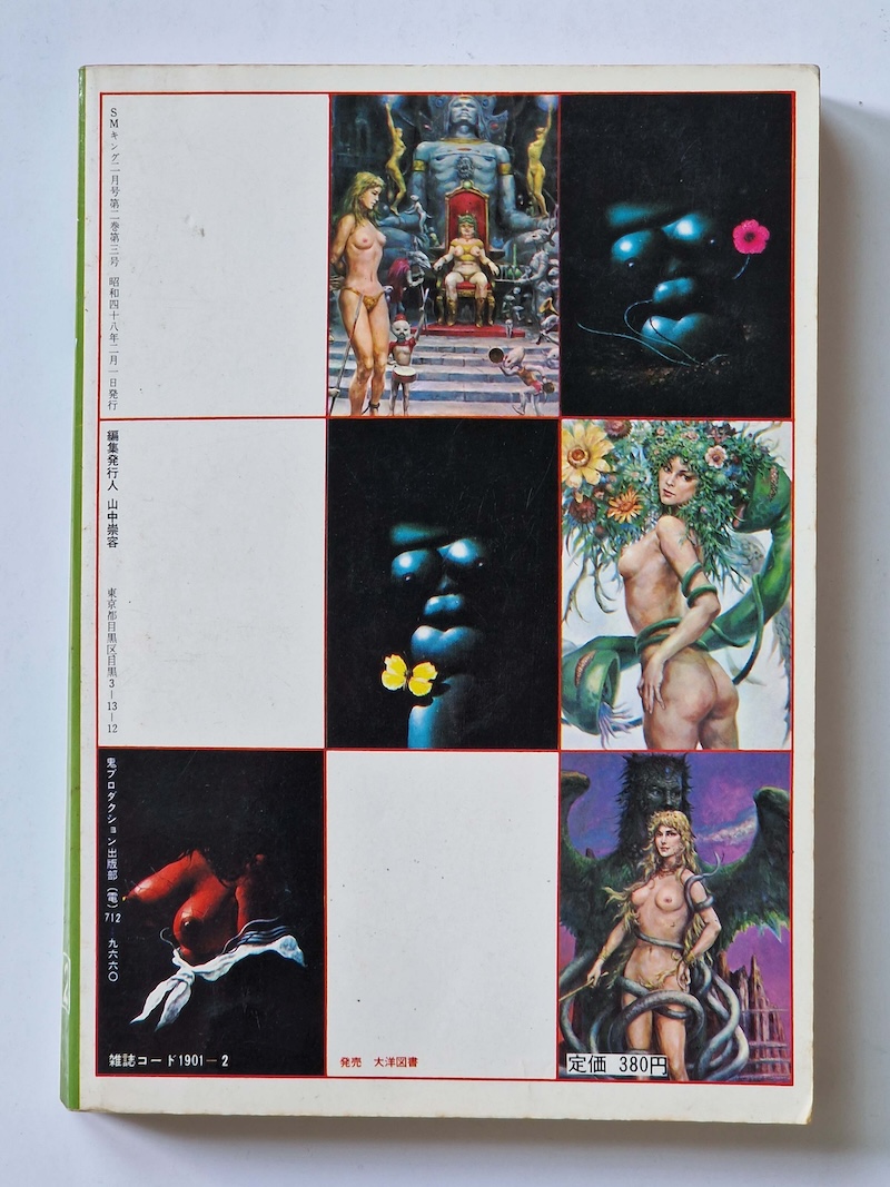 SM King February 1973 2