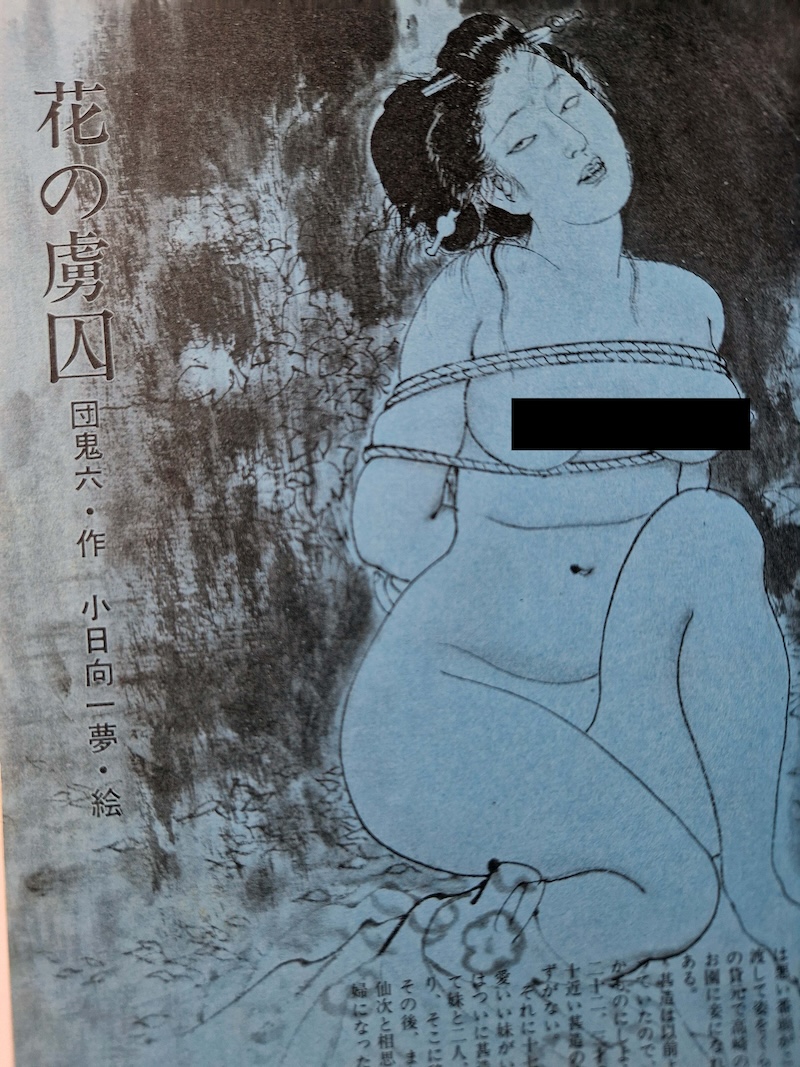 SM King February 1973 5