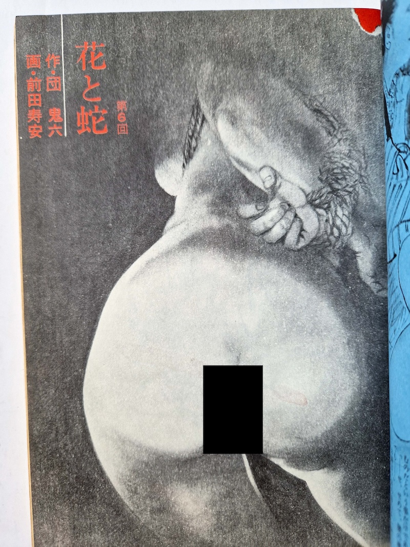 SM King February 1973 6