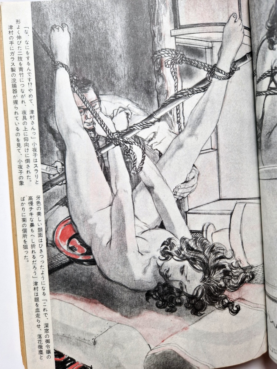 SM King March 1972 16